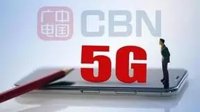 中国广电：2022年把握广电5G放号商用的重大机遇 实施四大工程