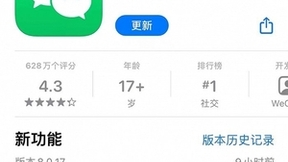 60秒语音不必从头听到尾 新版本微信语音终于可以暂停了