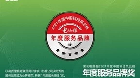 宏碁服务再领航 荣获CCCS钻石五星级认证及年度服务品牌奖