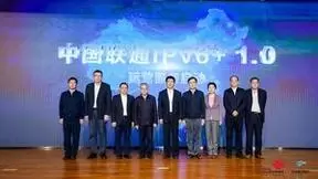 智启冬奥、慧聚雄安，中国联通召开IPv6+创新实践暨规模部署推进会
