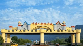 网易严选开设“云和木玩”专场 助力国货打响自主品牌