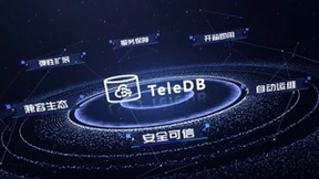 天翼云TeleDB数据库为实现自主可控全面亮剑