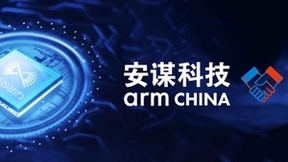远鉴联袂安谋科技 战略合作瞄准端侧全生态语音技术应用