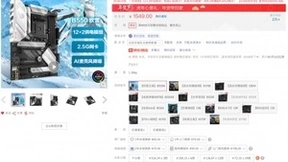 华硕B550主板搭RX 6500XT显卡 享超甜虎年