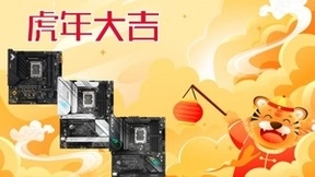 华硕B660主板开启电竞模式 春节假期放肆嗨