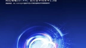 同比增幅107.4% 浪潮云海超融合增速持续领先