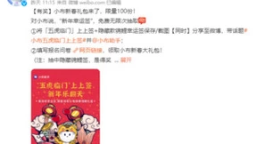 与OPPO小布助手体验“布”一样的年味，虎年新春不打烊！