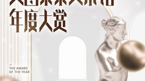 美图公司发布2021年度《美图未来美术馆年度大赏》