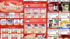 1月24日晚8点京东健康年货节 “小年期”正式开抢