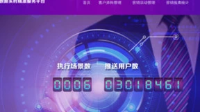 北京联通“V信息”助力精准防疫 三天下发300万信息