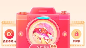 抖音正式启动“温暖中国年”春节活动，活动福利惊喜不断