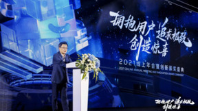 vivo创始人沈炜发表新年致辞：拥抱用户 志在山海