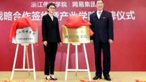 网易与浙江传媒学院达成战略合作 挂牌成立网易产业学院