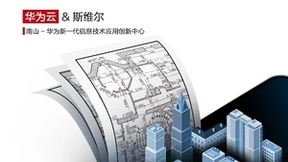 加速产业创新发展，华为云产业云助推深圳千行百业智能升级