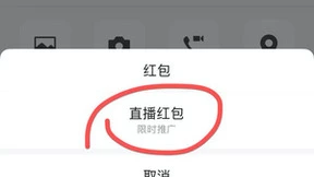 微信推出“拜年红包”功能：金额随机，带有动态效果