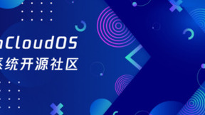 OpenCloudOS 8.5版本正式发布,经历千万级节点验证