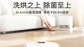 一机多用打破产品局限，追觅扫拖洗烘智能清洁一体机W10 Pro全新上市