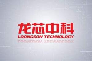 龙蜥 LoongArch GA 版正式发布，助推操作系统生态繁荣