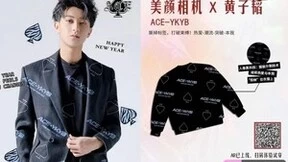美颜相机邀请黄子韬，共同打造新年YKYB AR潮服季