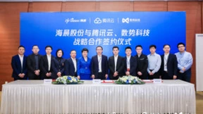 数势数字大脑产品赋能制造业，与腾讯云海晨达成战略合作