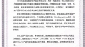 华云数据与海康威视完成产品兼容互认证 携手为信创产业发展贡献创新力量