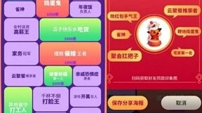 “我们的中国年”狂欢来袭，虎年贺岁就看酷开科技