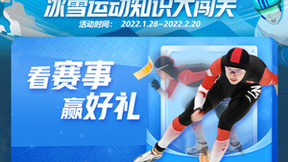 打造冬奥视听盛宴！江西联通超清多个频道开启冬奥赛事免费看