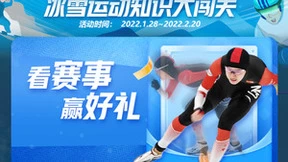 打造冬奥视听盛宴！江西联通超清多个频道开启冬奥赛事免费看