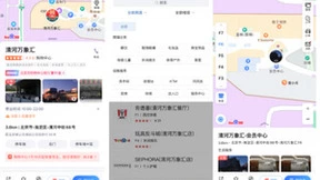 引领行业精细化发展 百度地图全国商场店铺POI覆盖高达98%