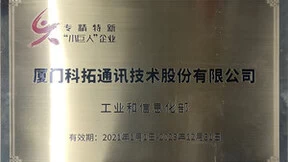 科拓股份步履不停，加快拓宽智慧停车场版图