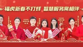让老人过个安心年！中国移动10086推进适老化服务温暖“银发一族”