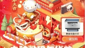 春节假期已过半 最后几天购京东潮流数码好物开启幸福宅家时刻