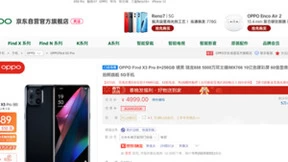 想要留住“年味儿” 京东年货节这几款拍照手机帮你定格美好瞬间