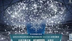 冬奥开幕式雪花成焦点，央视频“数字雪花”独创技术新玩法