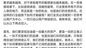 一加中国区总裁李杰：行业仍存巨大机会 打造游戏体验第一的性能旗舰