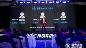 根据地业务+系统性创新，科大讯飞双轮驱动支撑千亿收入目标