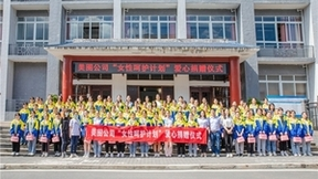 践行社会责任 传递爱与温暖 美图公司荣获第十一届公益节双奖项