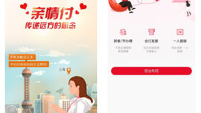 中国联通“异地同享” 千里共赴冬奥之约