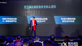 科大讯飞根据地业务增速或超60%，2022年进入发展收获期