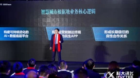 科大讯飞根据地业务增速或超60%，2022年进入发展收获期