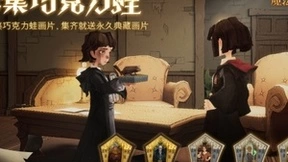 网易《哈利波特：魔法觉醒》：情人节马上来了！各种惊喜藏不住！