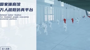 共赴冰雪之约 中奥科技数智守护“平安冬奥”一路向上