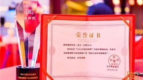 神策数据荣获“2021 年度金屏奖·最佳大屏应用创新奖”