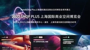 以生态链接商业，以智慧重构商业，2022 SHOP PLUS赛道升级