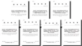 WAPI产业联盟创新并发布原子密钥建立与实体鉴别系列7项团体标准