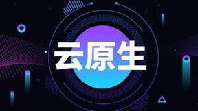 时速云发布2022年云原生技术十大趋势预测