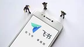 飞书实现跨国企业内部数智化革新，提升全球用户服务能力