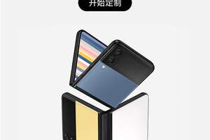 型型色色 由你定义 三星Galaxy Z Flip3 5G Bespoke开启时尚高阶玩法
