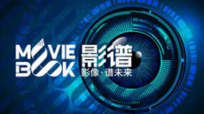 影谱科技AI赛事内容生成方案Moviebook SAiDT 多维助力“科技冬奥”