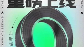 国内首家！QQ音乐重磅上线“无缝播放”功能